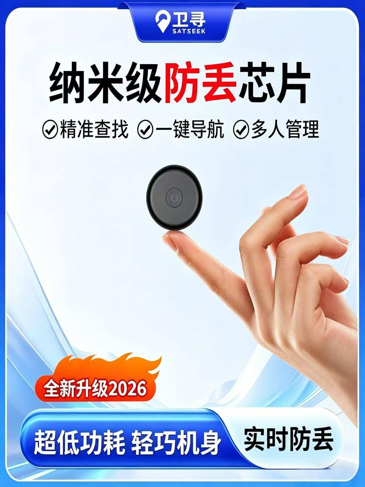 许昌定位器